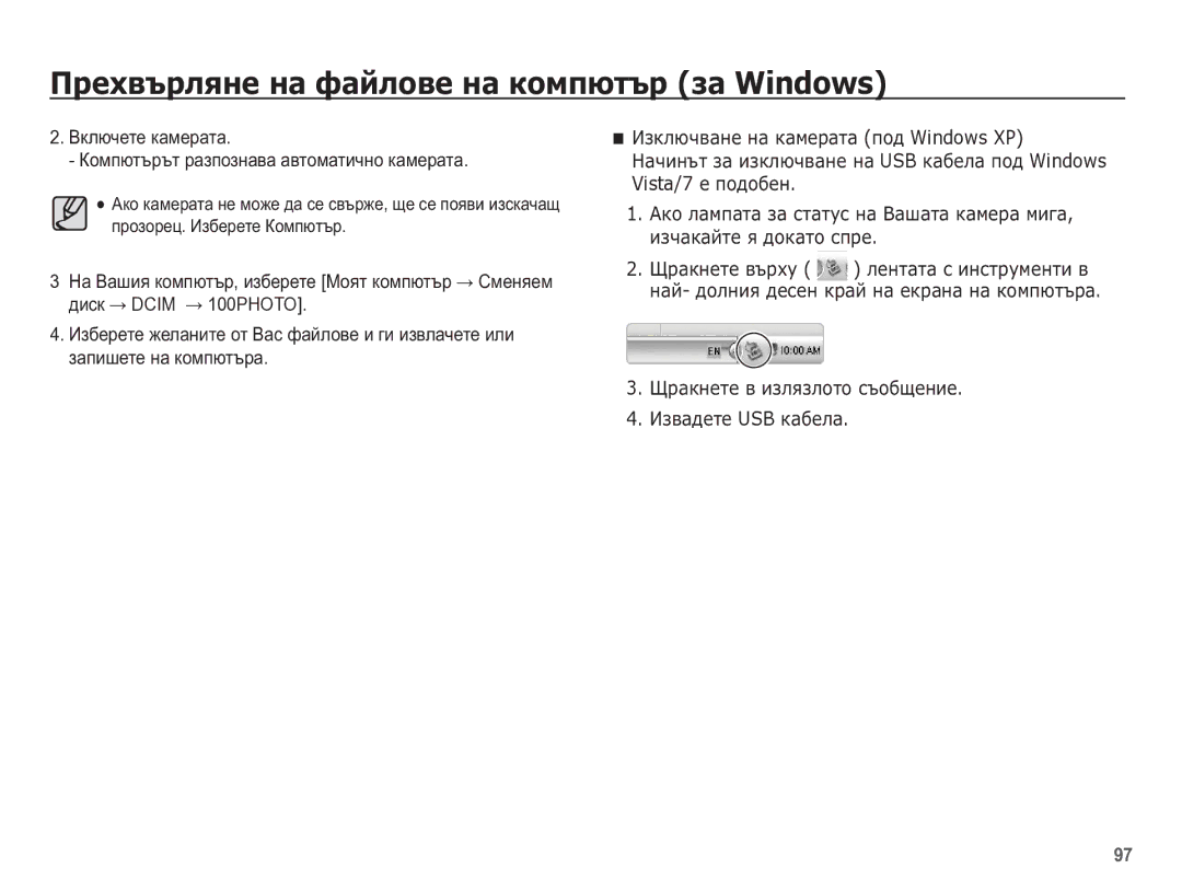 Samsung EC-WP10ZZBPUE3 manual Ȼɤɥɸɱɟɬɟ ɤɚɦɟɪɚɬɚ Ʉɨɦɩɸɬɴɪɴɬ ɪɚɡɩɨɡɧɚɜɚ ɚɜɬɨɦɚɬɢɱɧɨ ɤɚɦɟɪɚɬɚ 