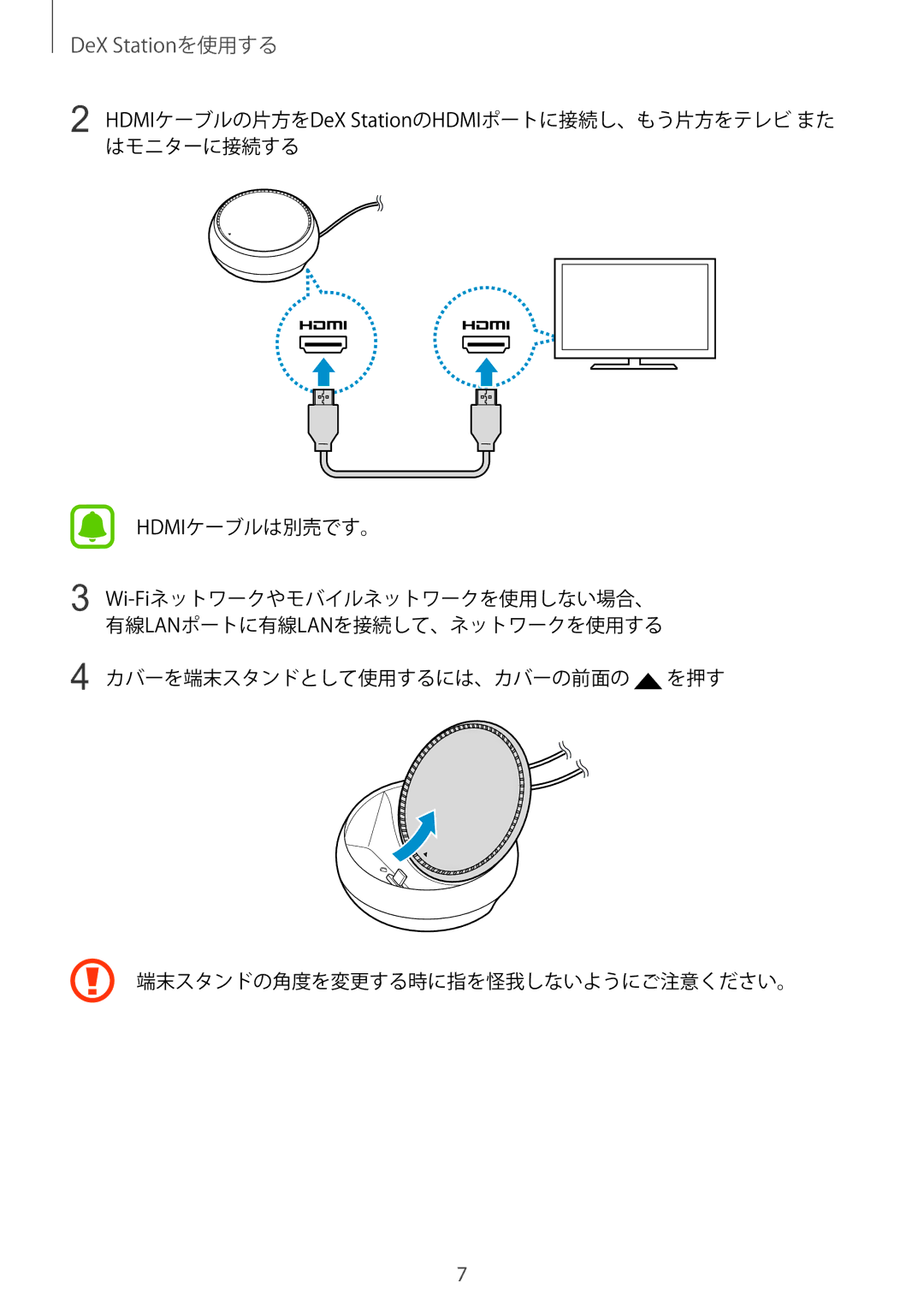 Samsung EE-MG950TBEGJP manual DeX Stationを使用する 