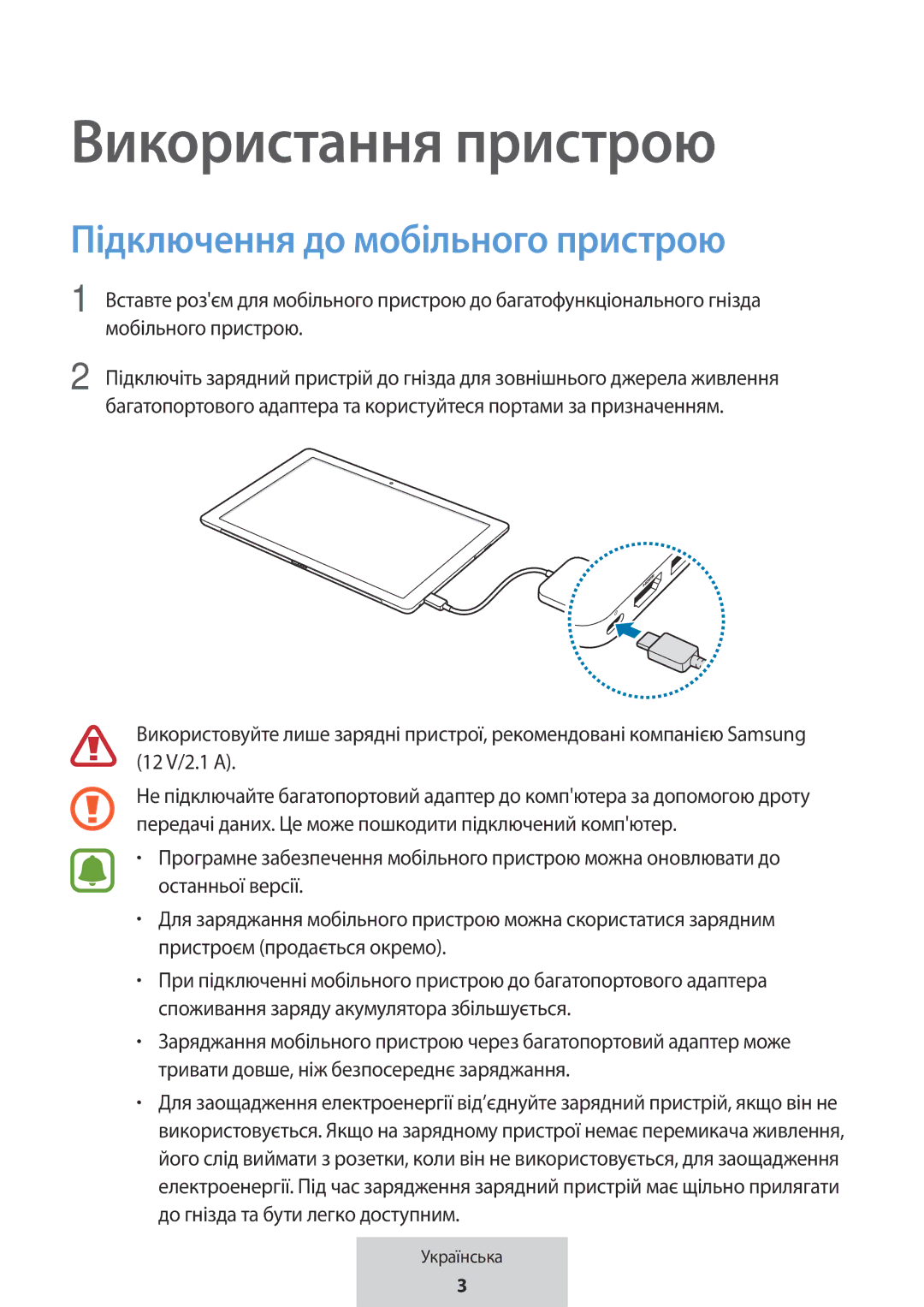 Samsung EE-PW700BWEGWW, EE-PW700BBEGWW manual Використання пристрою, Підключення до мобільного пристрою 