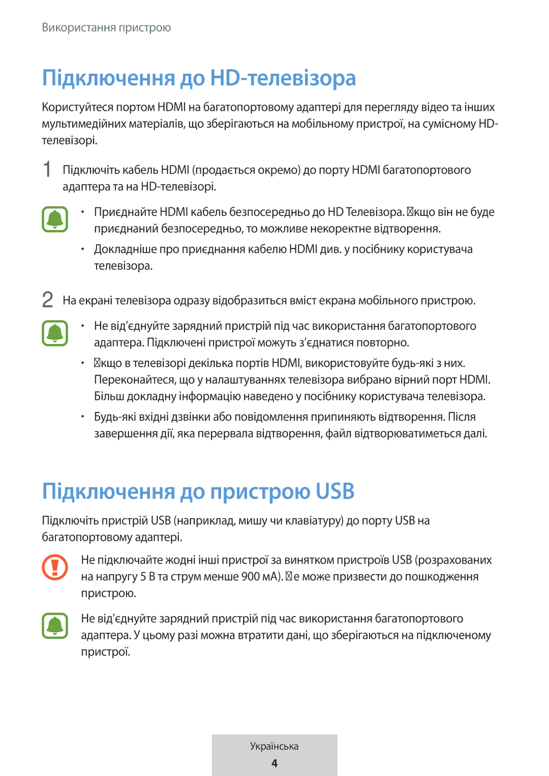 Samsung EE-PW700BBEGWW, EE-PW700BWEGWW manual Підключення до HD-телевізора, Підключення до пристрою USB 