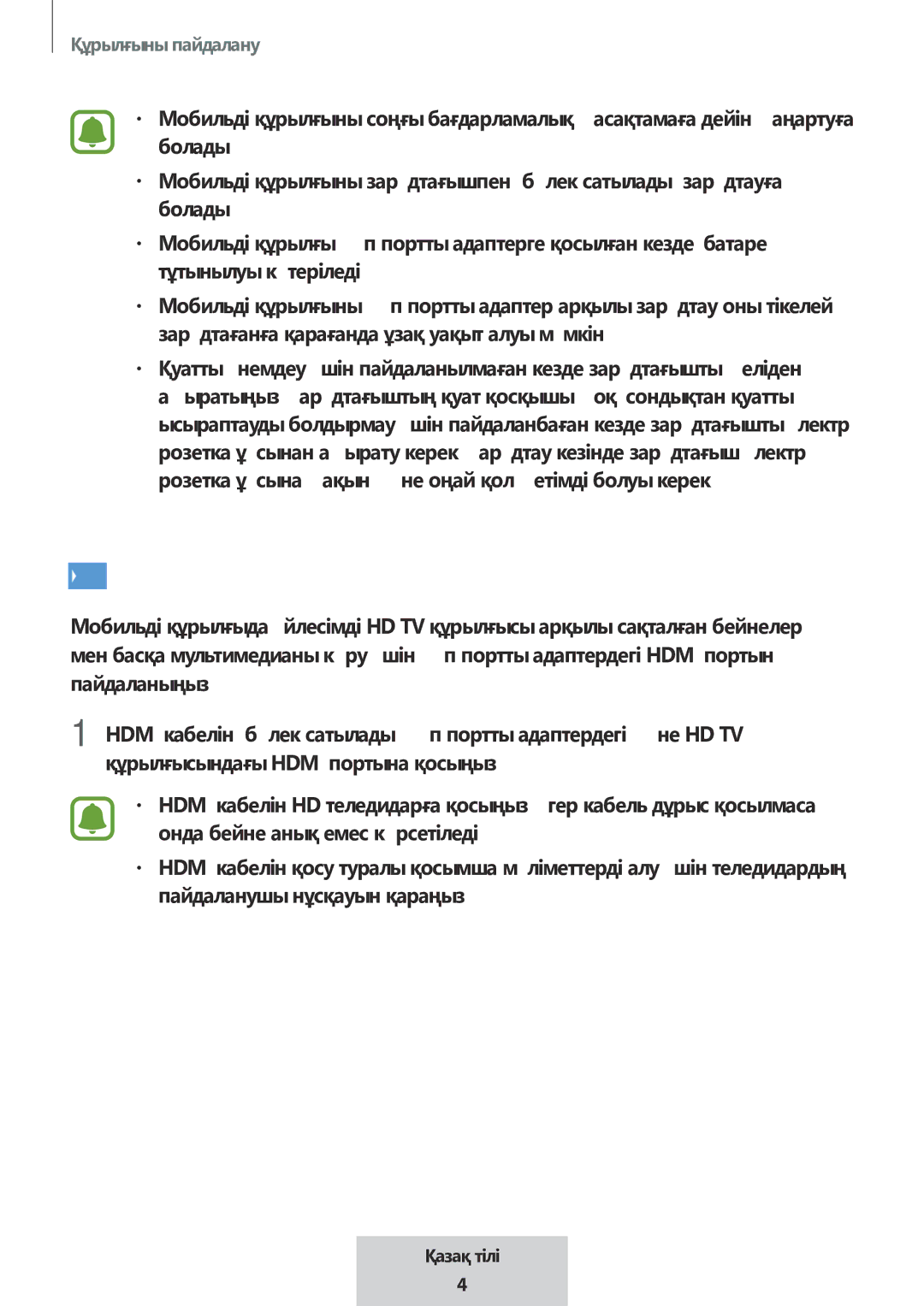 Samsung EE-PW700BWEGWW, EE-PW700BBEGWW manual HD TV құрылғысына қосу 