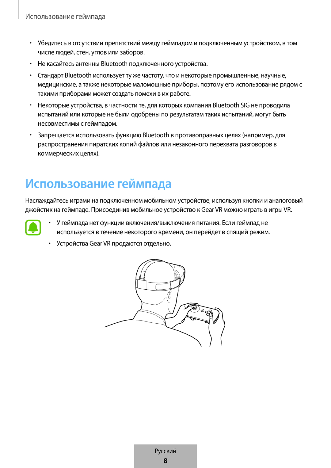 Samsung EI-YP322BBEGWW manual Использование геймпада 