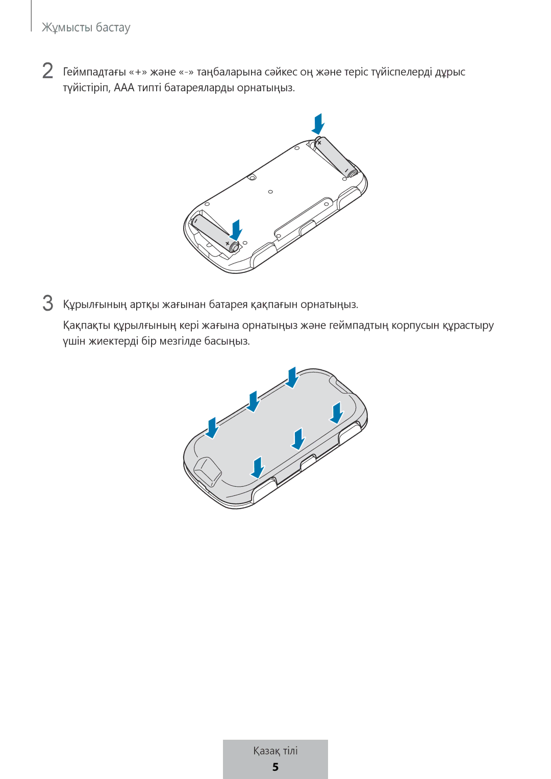 Samsung EI-YP322BBEGWW manual Жұмысты бастау 