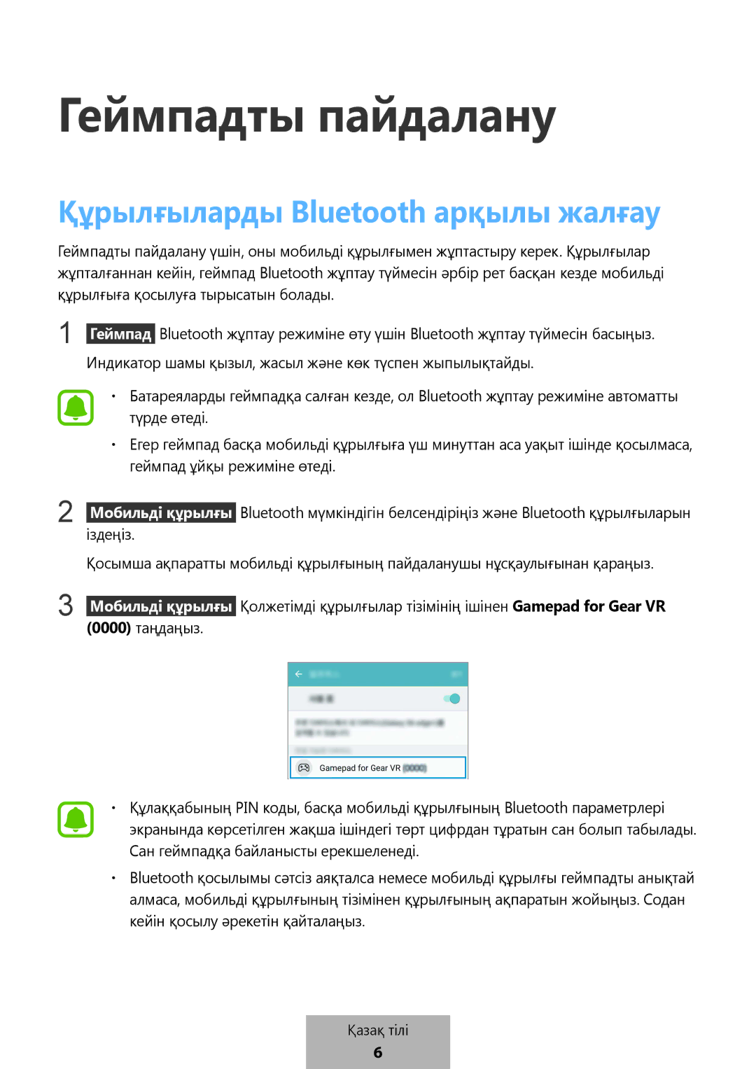 Samsung EI-YP322BBEGWW manual Геймпадты пайдалану 