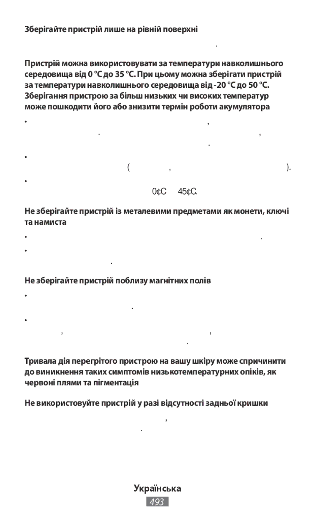 Samsung EJ-CG928RBEGRU manual Зберігайте пристрій лише на рівній поверхні, Падіння може призвести до пошкодження пристрою 