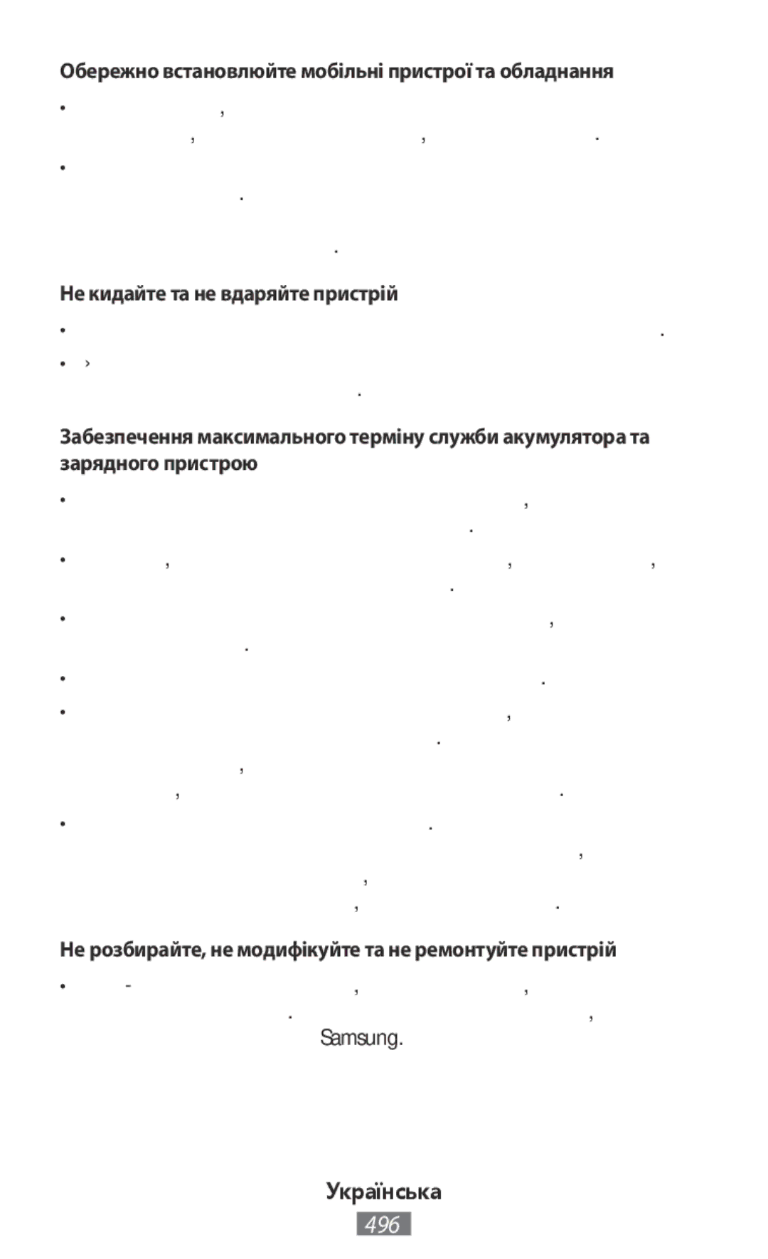 Samsung EJ-CN920RBEGRU manual Обережно встановлюйте мобільні пристрої та обладнання, Не кидайте та не вдаряйте пристрій 