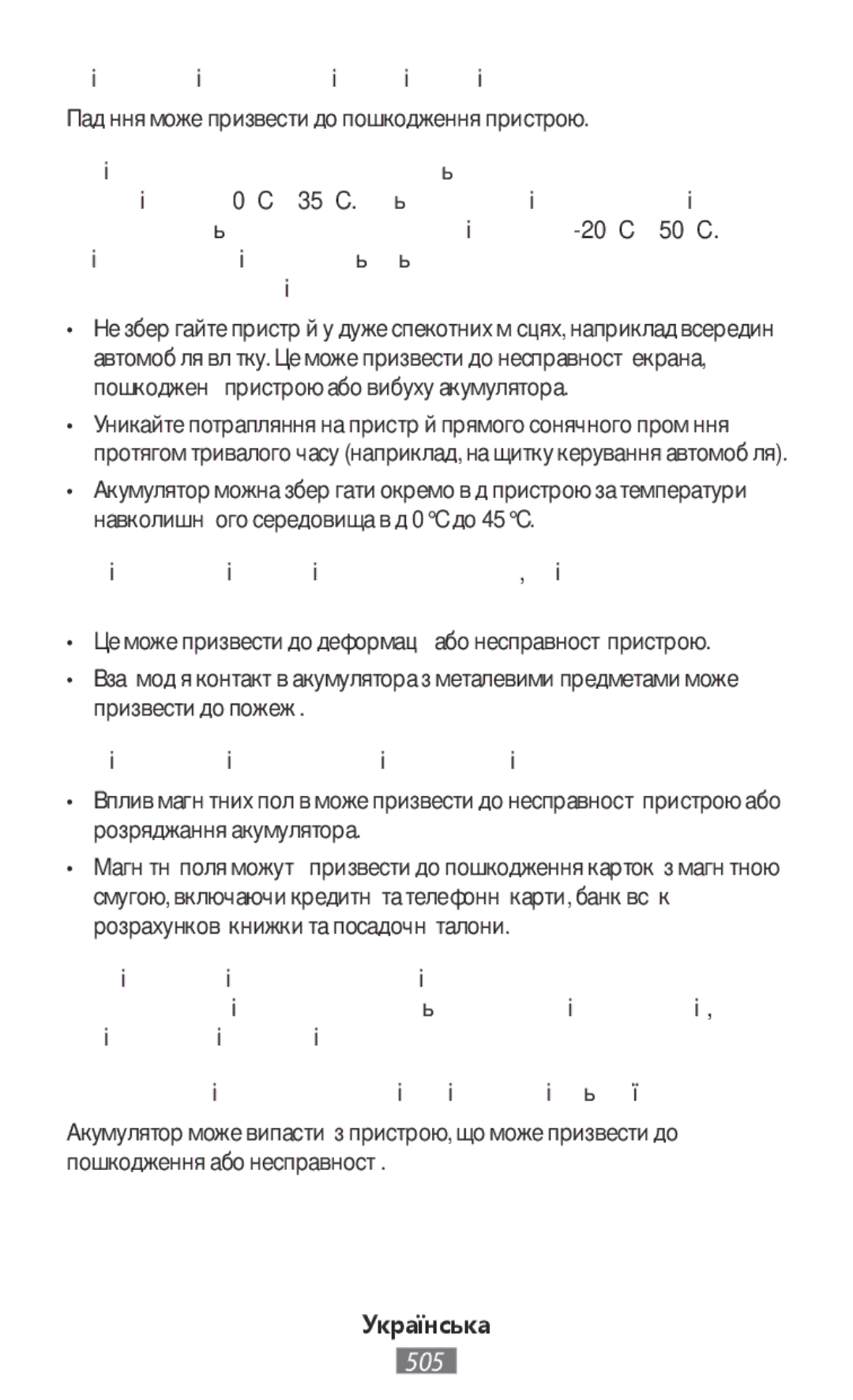 Samsung EP-PA510BWRGRU manual Зберігайте пристрій лише на рівній поверхні, Падіння може призвести до пошкодження пристрою 