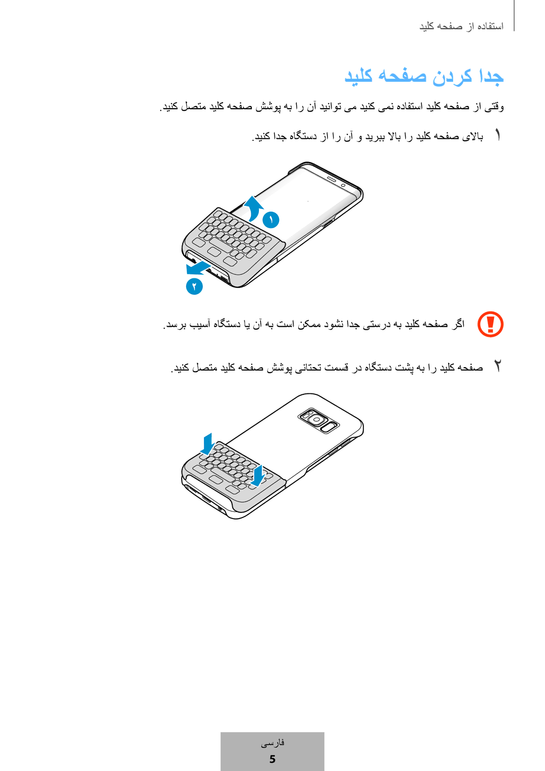 Samsung EJ-CG950BBEGDE, EJ-CG955BBEGDE, EJ-CG955BBEGWW, EJ-CG950BBEGWW manual دیلک هحفص ندرک ادج 