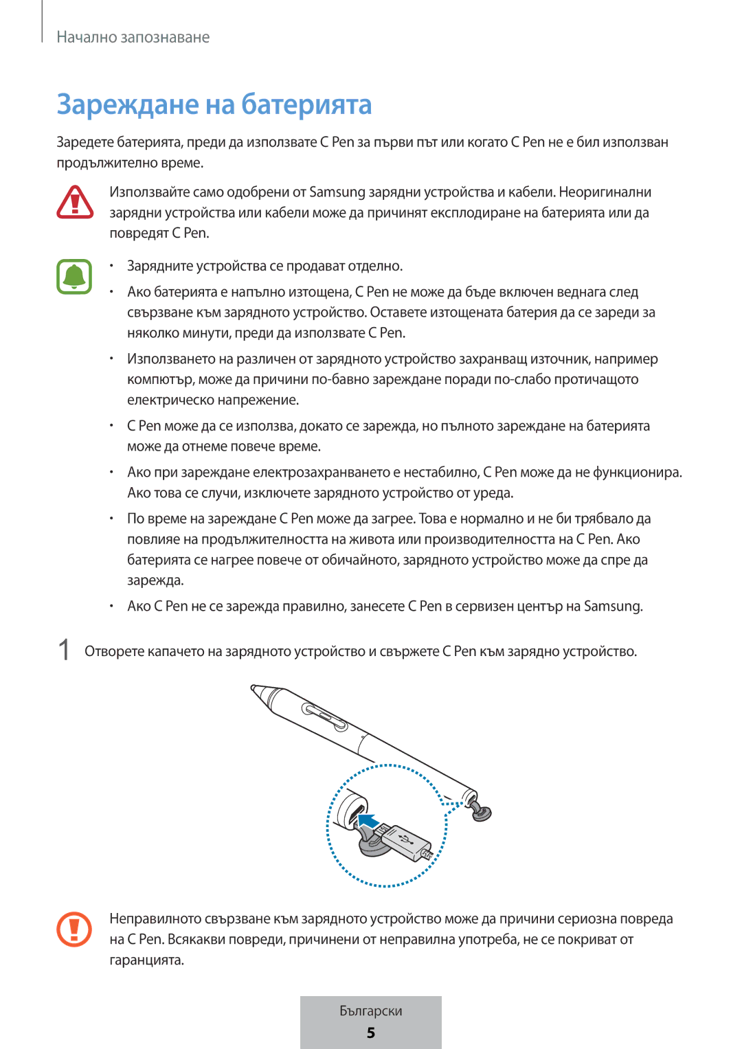 Samsung EJ-PW700CBEGWW manual Зареждане на батерията, Няколко минути, преди да използвате C Pen 