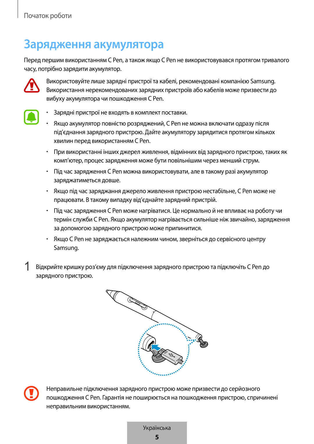 Samsung EJ-PW700CBEGWW manual Зарядження акумулятора 