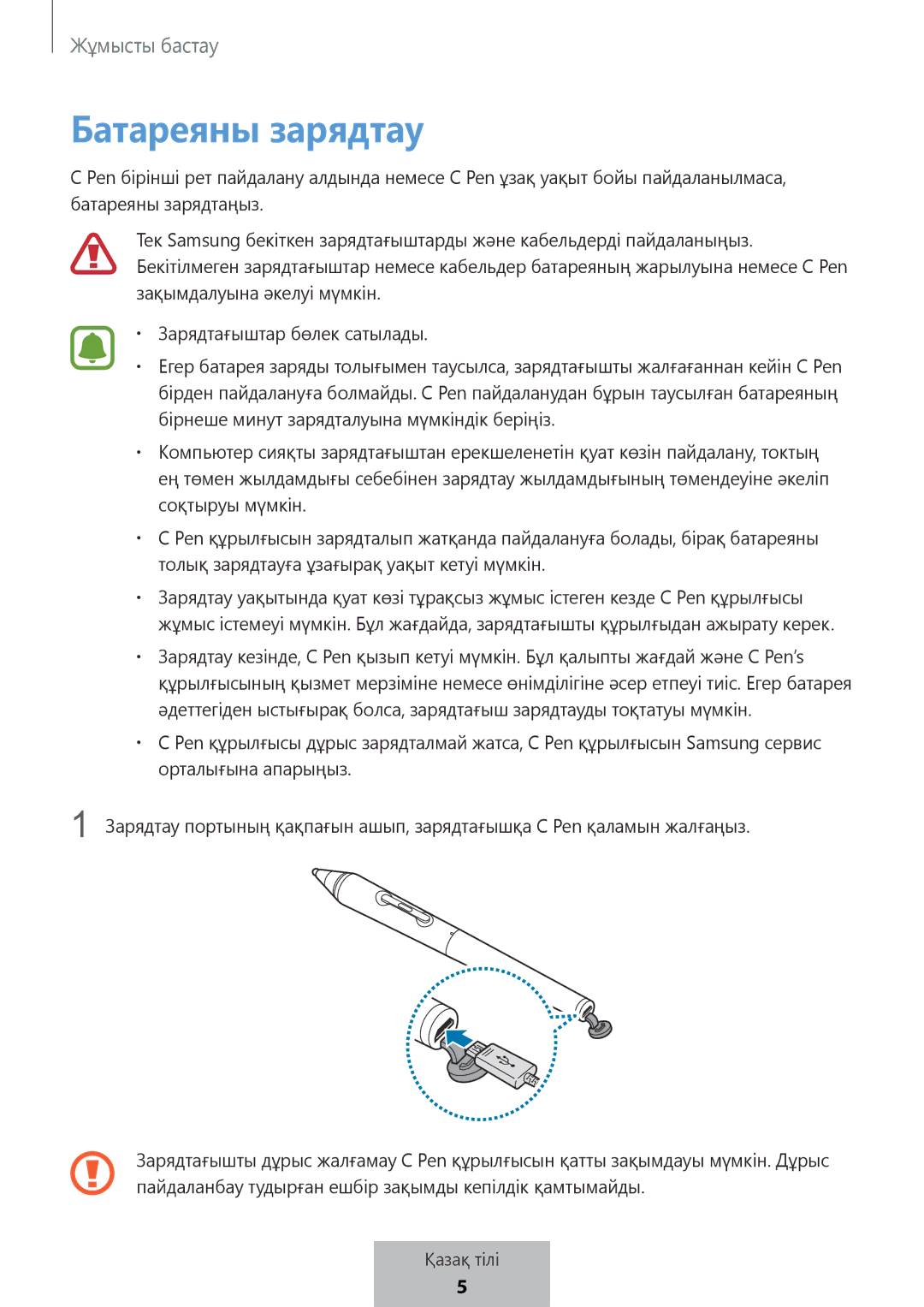 Samsung EJ-PW700CBEGWW manual Батареяны зарядтау, Бірнеше минут зарядталуына мүмкіндік беріңіз 