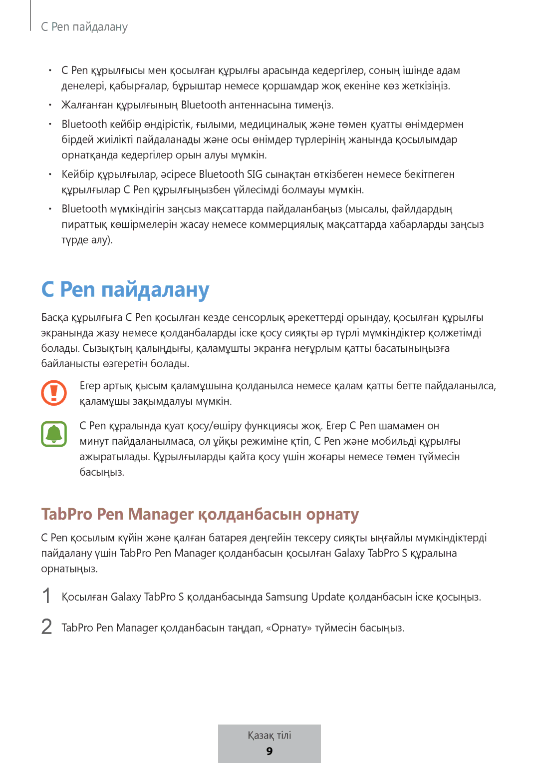 Samsung EJ-PW700CBEGWW manual Pen пайдалану, TabPro Pen Manager қолданбасын орнату 