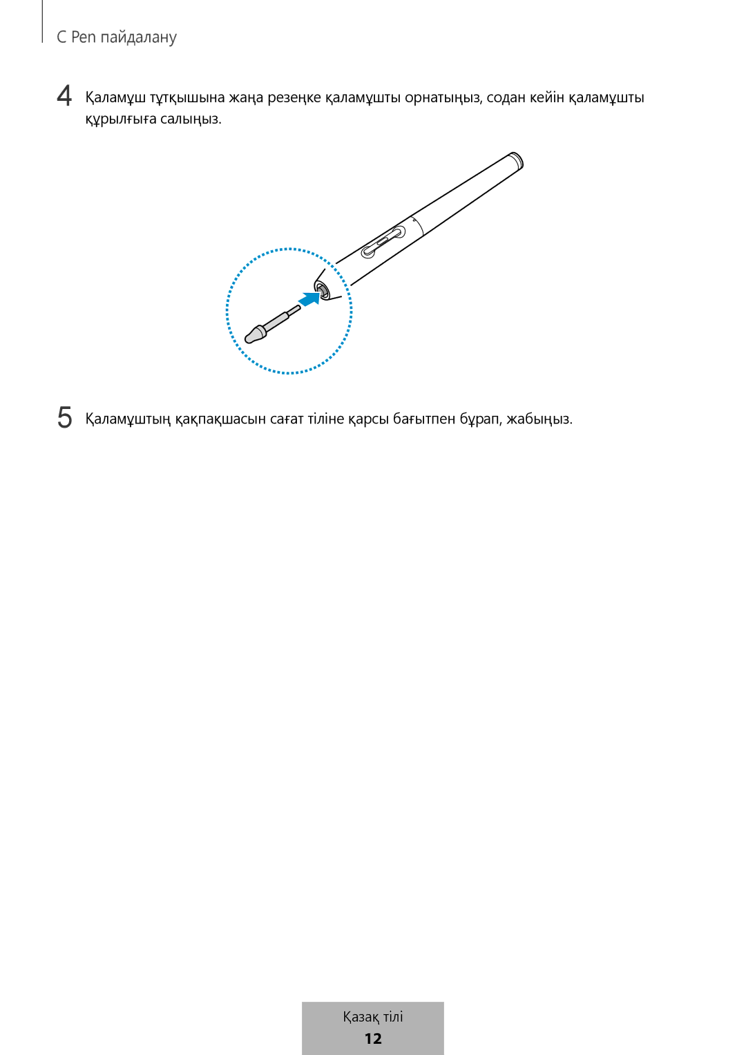 Samsung EJ-PW700CBEGWW manual Pen пайдалану 