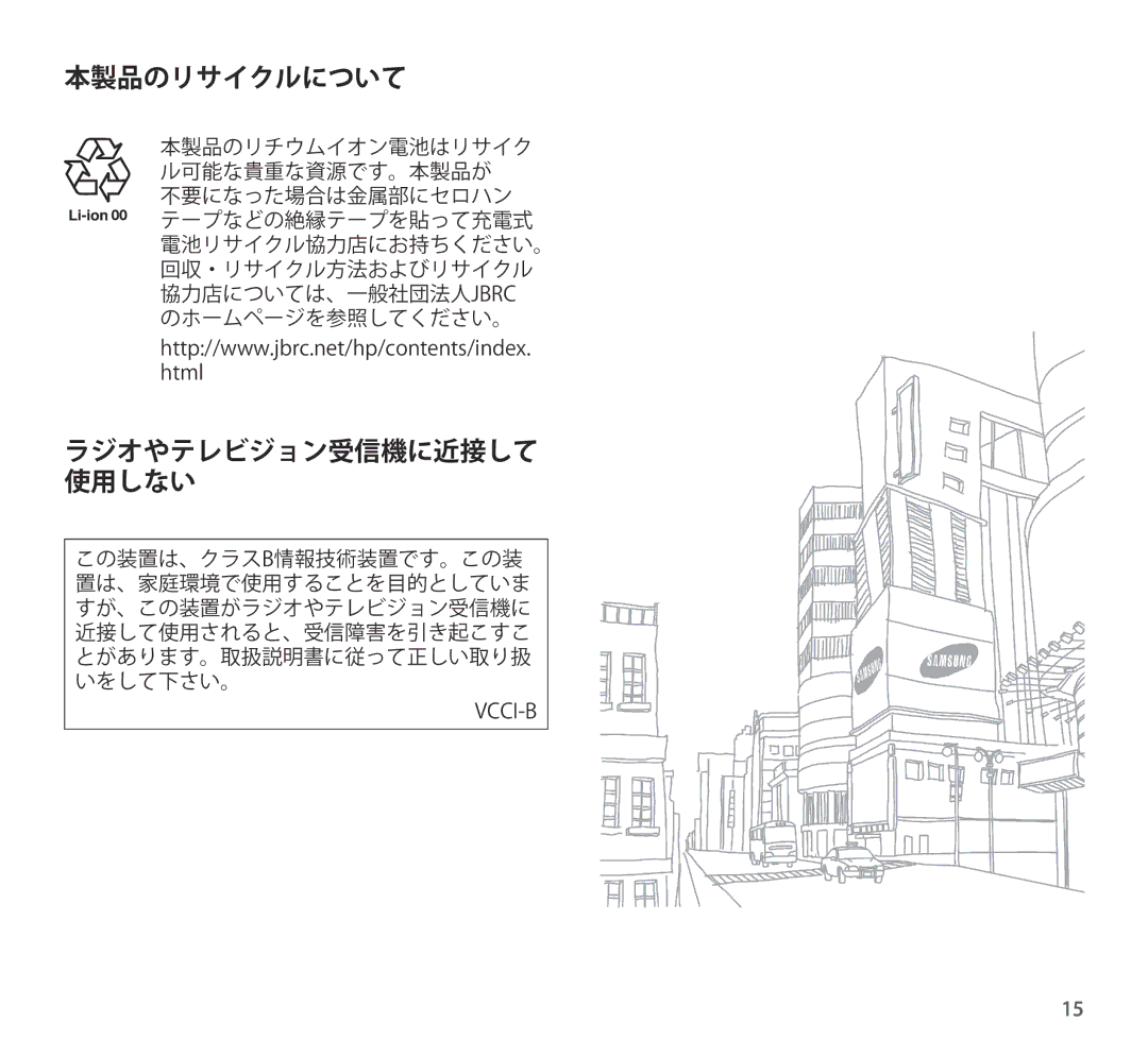 Samsung EO-AG900BBEXJP, EO-AG900BBEGJP, EO-AG900BWEXJP, EO-AG900BWEGJP manual 本製品のリサイクルについて 