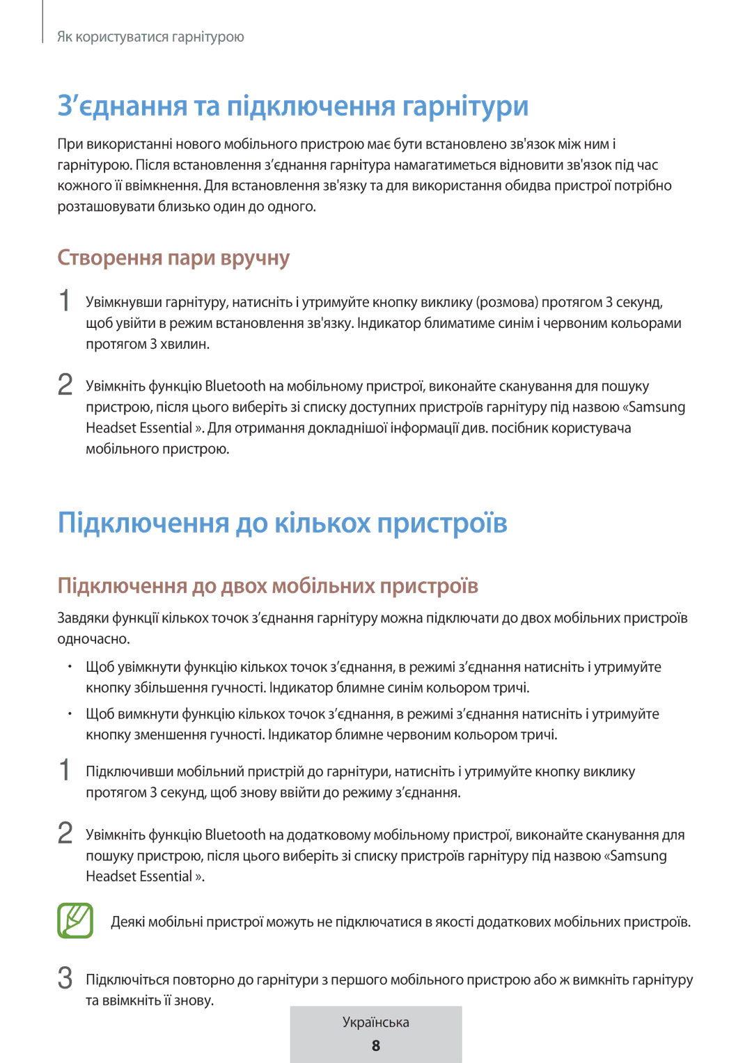 Samsung EO-MG920BBEGRU manual ’єднання та підключення гарнітури, Підключення до кількох пристроїв, Створення пари вручну 