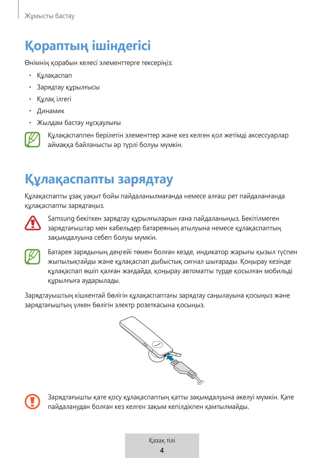 Samsung EO-MG920BBEGRU manual Қораптың ішіндегісі, Құлақаспапты зарядтау 