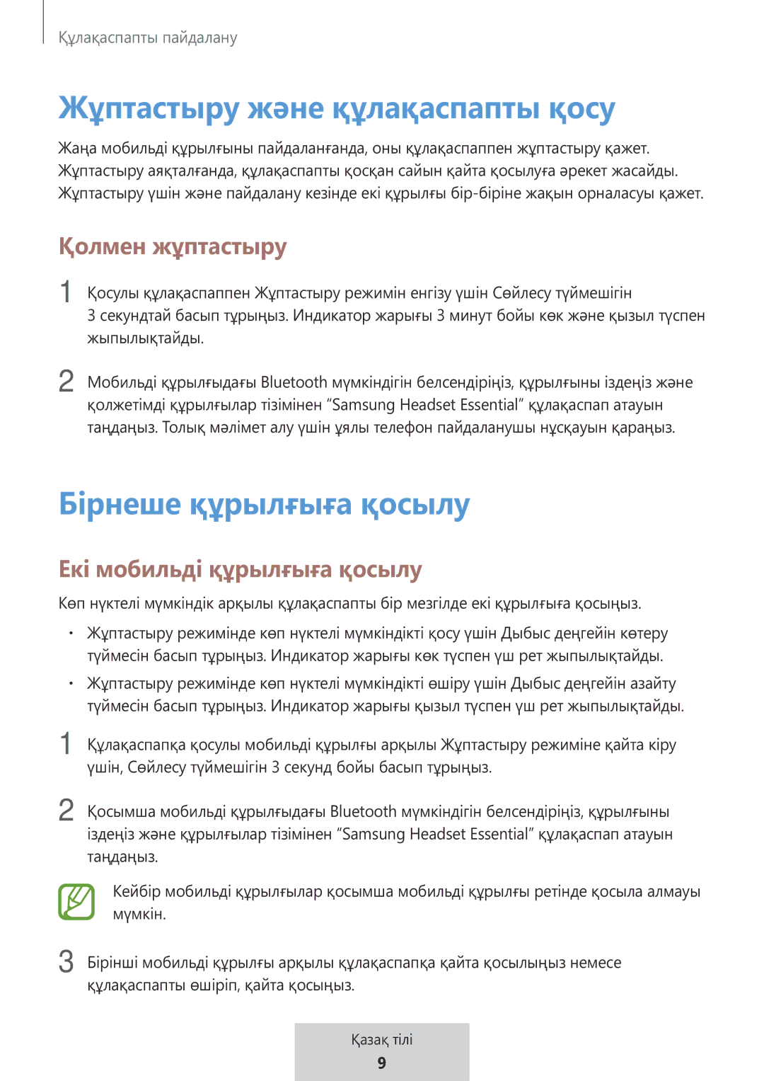 Samsung EO-MG920BBEGRU manual Жұптастыру және құлақаспапты қосу, Бірнеше құрылғыға қосылу 