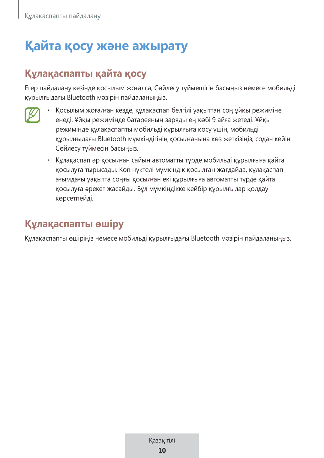 Samsung EO-MG920BBEGRU manual Қайта қосу және ажырату, Құлақаспапты қайта қосу 