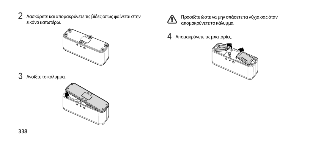 Samsung EO-SG900DSEGWW, EO-SG900DREGWW, EO-SG900DBEGWW, EO-SG900DLEGWW, EO-SG900DSEDWW, EO-SG900DREDWW, EO-SG900DBEDWW manual 338 