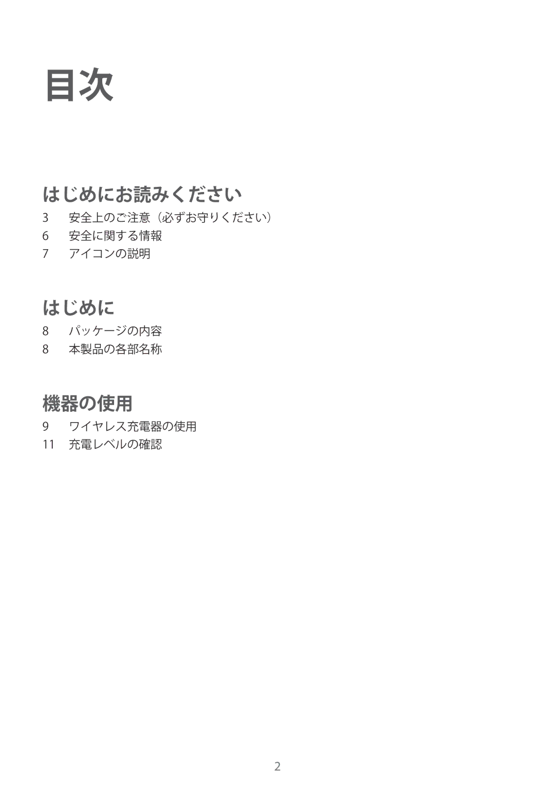 Samsung EP-PG920IWEGDC, EP-PG920IBEGJP, EP-PG920IWEGJP manual はじめにお読みください 