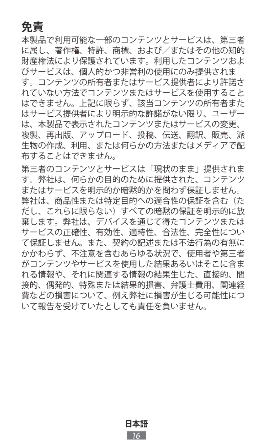 Samsung EP-PG950TBJGJP manual 日本語 