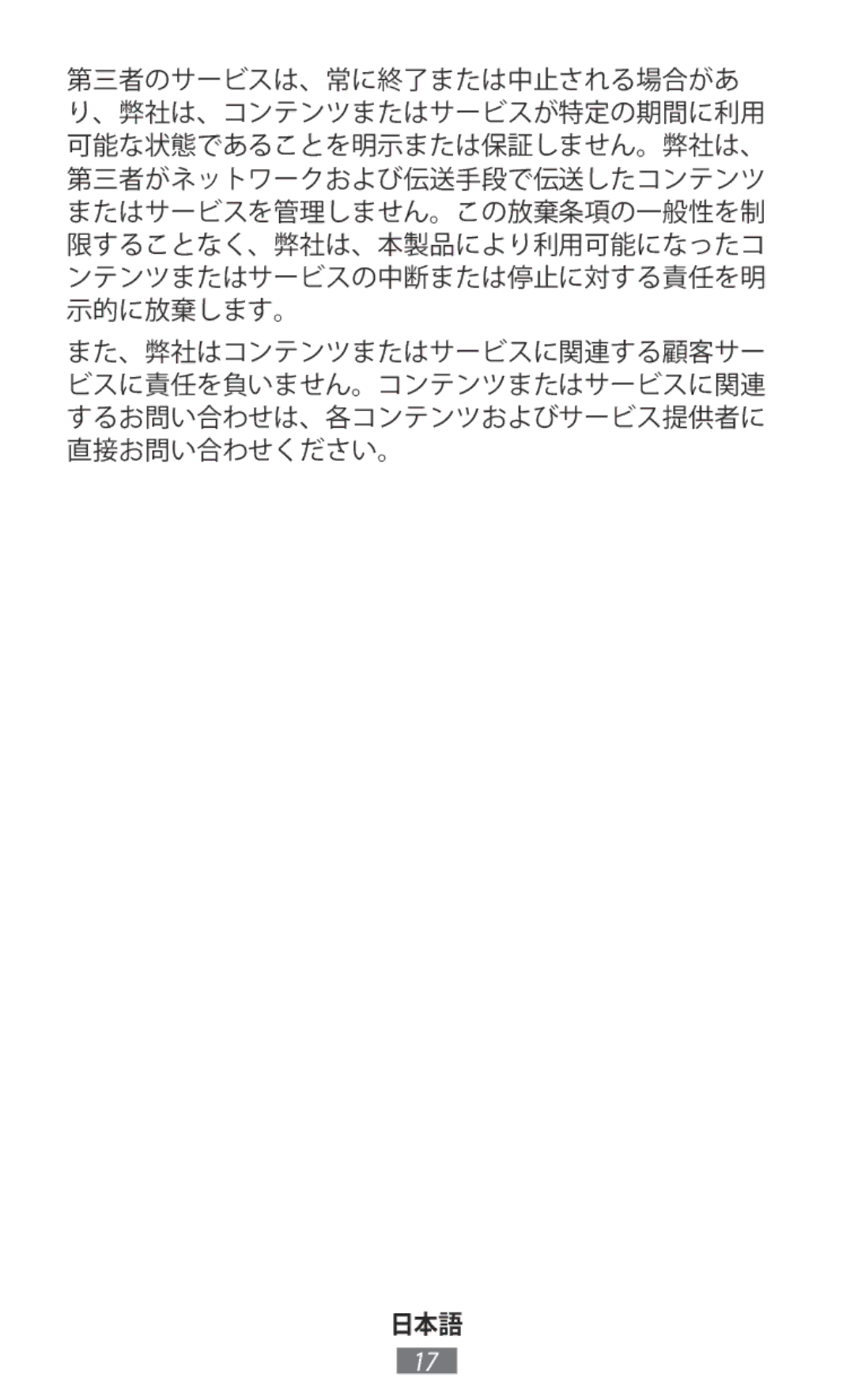 Samsung EP-PG950TBJGJP manual 日本語 