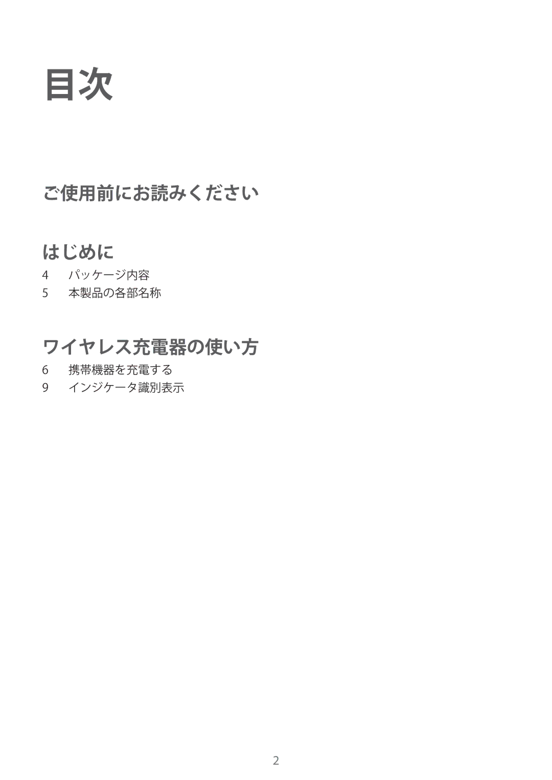 Samsung EP-PG950TBJGJP manual ご使用前にお読みください はじめに 