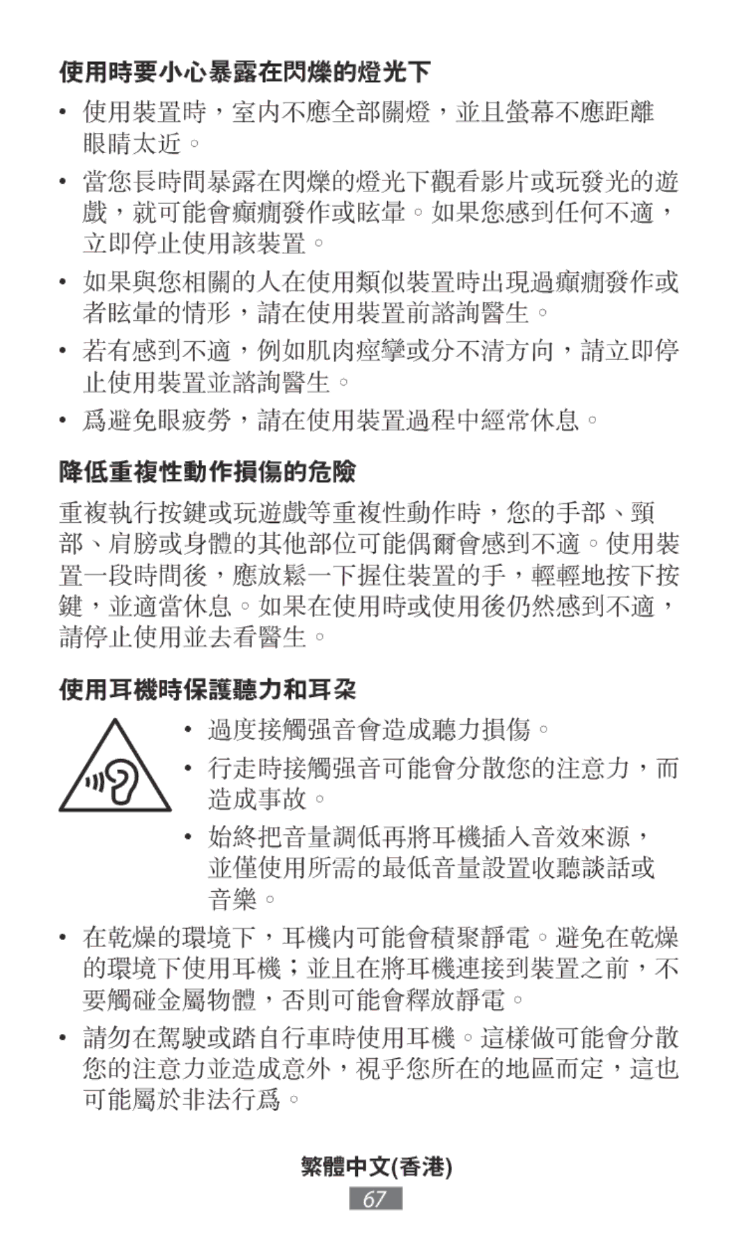 Samsung EB-PA300UFEGWW, EP-TG930BSEGWW, EP-TG935BSEGWW, EB-PN920USEGWW, EB-PJ200BLEGWW, EB-PN920UFEGWW, EB-PA300USEGWW 繁體中文香港 