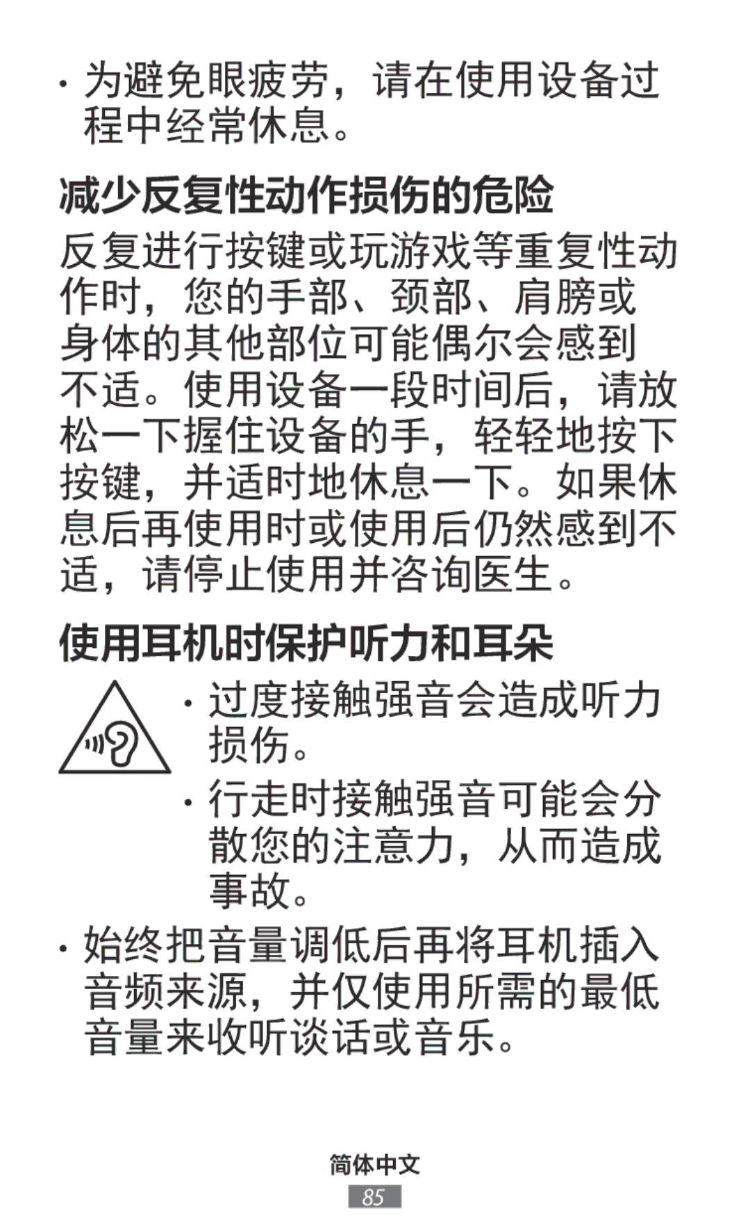 Samsung EB-PN920USEGWW, EP-TG930BSEGWW, EP-TG935BSEGWW, EB-PJ200BLEGWW, EB-PN920UFEGWW, EB-PA300USEGWW, EP-TG935BBEGWW 简体中文 