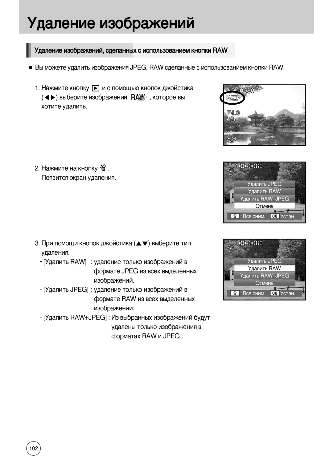 Samsung ER-GX10ZBBA/NL, ER-GX10ZBBB/FR, ER-GX10ZBBB/SE, ER-GX10ZBBH/DE, ER-GX10ZBBD/FR, ER-GX10ZBBA/FR, ER-GX10ZBBA/DK 100-0080 