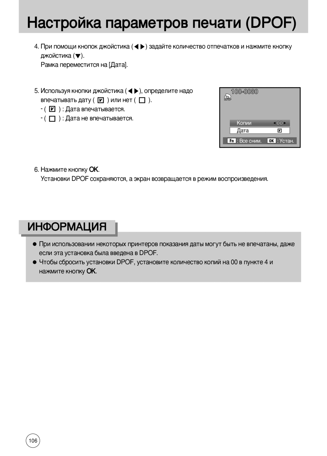 Samsung ER-GX10ZBBB/DK, ER-GX10ZBBB/FR, ER-GX10ZBBB/SE, ER-GX10ZBBH/DE manual Ëîë Ìâú, ‡Ú‡ ‚ÔÂ˜‡Ú˚‚‡ÂÚÒﬂ ‡Ú‡ ÌÂ ‚ÔÂ˜‡Ú˚‚‡ÂÚÒﬂ 