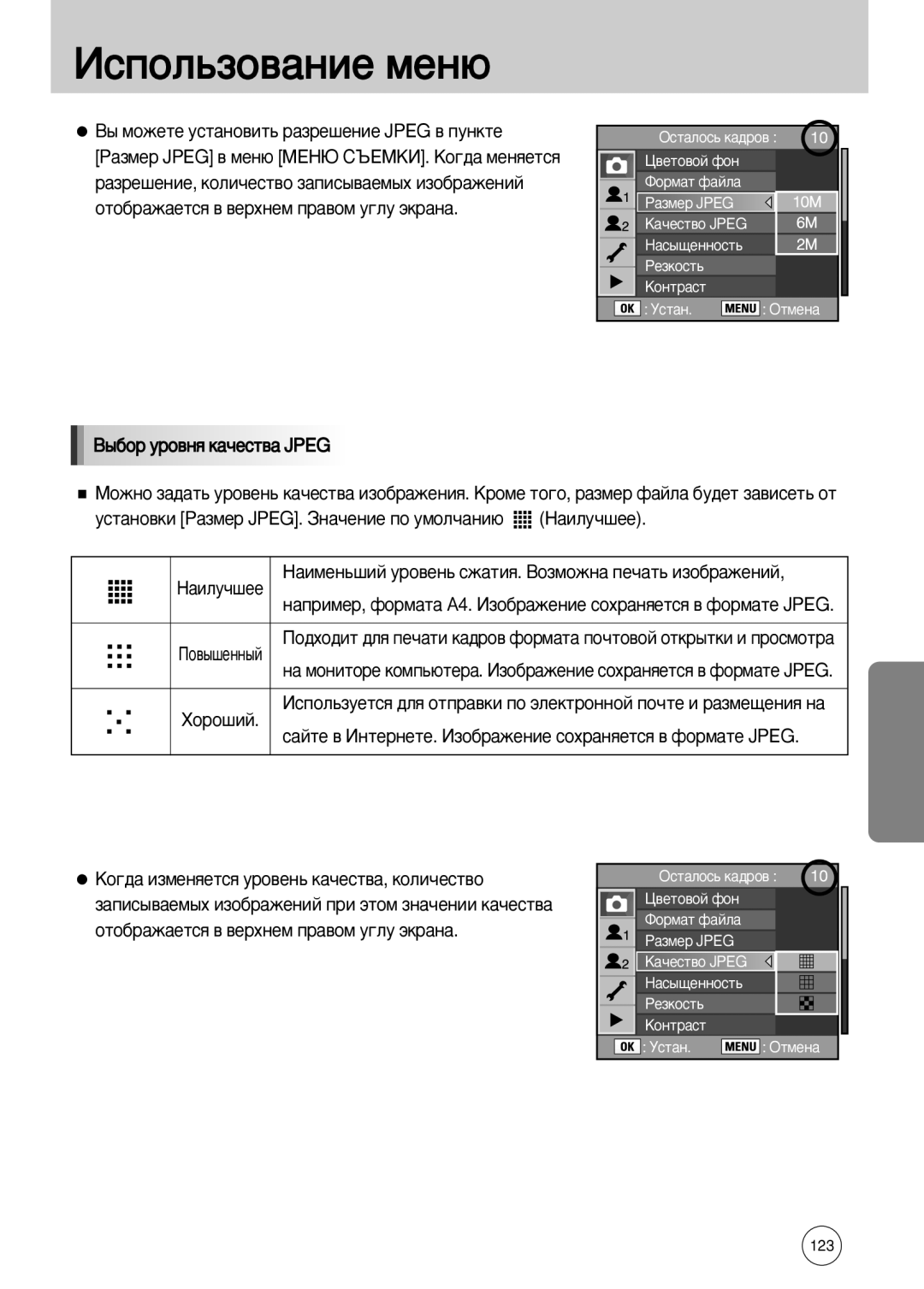 Samsung ER-GX10ZBBD/RU, ER-GX10ZBBB/FR, ER-GX10ZBBB/SE, ER-GX10ZBBH/DE, ER-GX10ZBBD/FR, ER-GX10ZBBA/FR, ER-GX10ZBBA/DK manual 123 