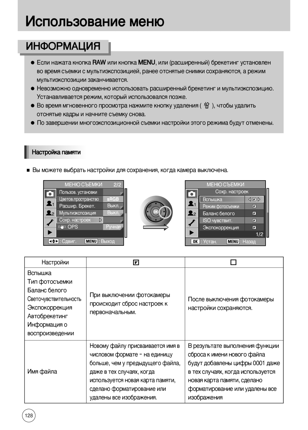 Samsung ER-GX10ZBBB/IN manual Çòô˚¯Í‡, ‚Úó·Âíâúëì„, ‚Óòôóëá‚Â‰Âìëë, ·ÓÒ‡ Í Ëïâìë ÌÓ‚Ó„Ó Ù‡ÈÎ‡, ‰Âî‡Ìó Ùóï‡Úëó‚‡Ìëâ Ëîë 