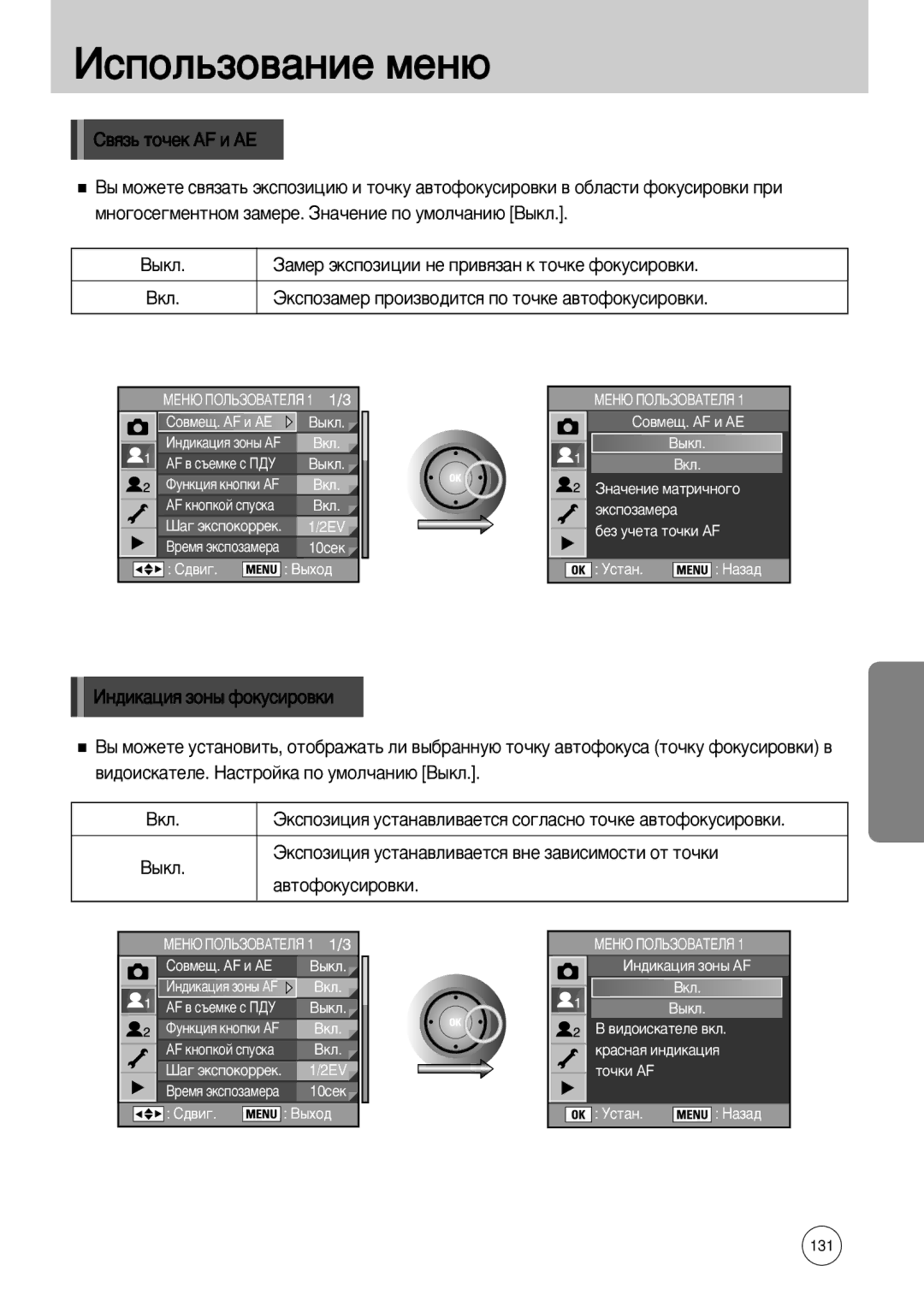 Samsung ER-GX10ZBBD/AU, ER-GX10ZBBB/FR, ER-GX10ZBBB/SE manual ˚Íî, ‡ÏÂ ˝ÍÒÔÓÁËˆËË ÌÂ ÔË‚ﬂÁ‡Ì Í ÚÓ˜ÍÂ ÙÓÍÛÒËÓ‚ÍË, Çíî 