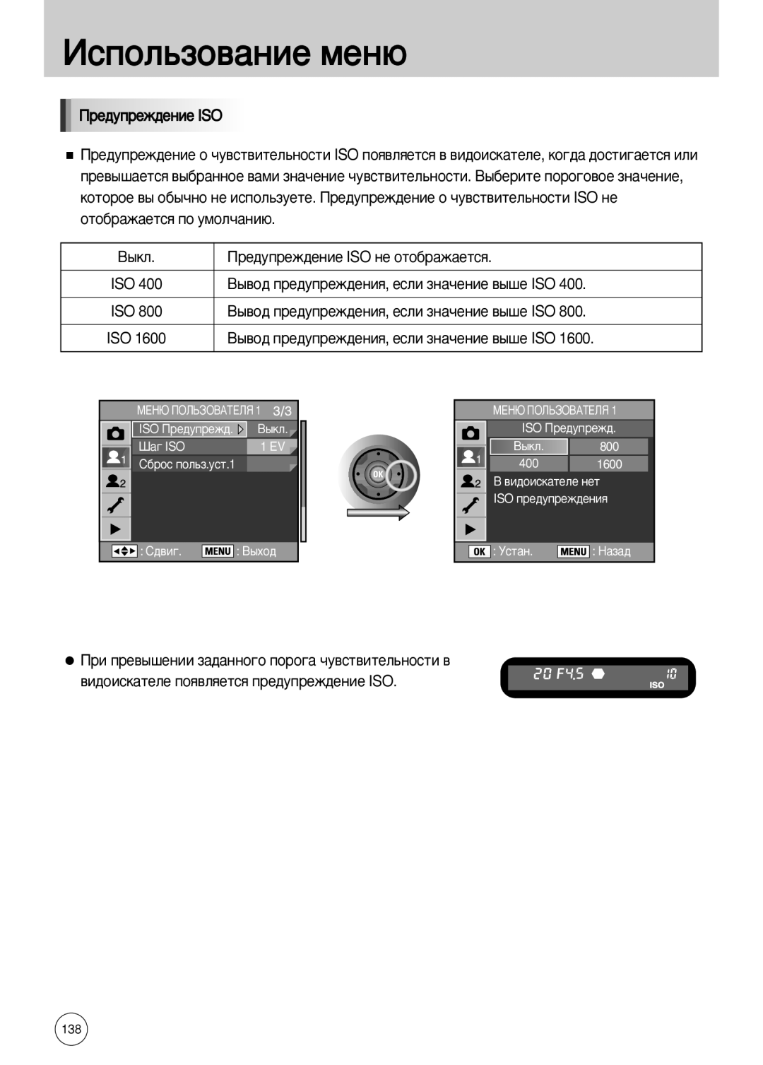 Samsung ER-GX10ZBAC, ER-GX10ZBBB/FR manual Â‰ÛÔÂÊ‰ÂÌËÂ ISé ÌÂ ÓÚÓ·‡Ê‡ÂÚÒﬂ, ˚‚Ó‰ ÔÂ‰ÛÔÂÊ‰ÂÌËﬂ, Âòîë ÁÌ‡˜ÂÌËÂ ‚˚¯Â ISO 