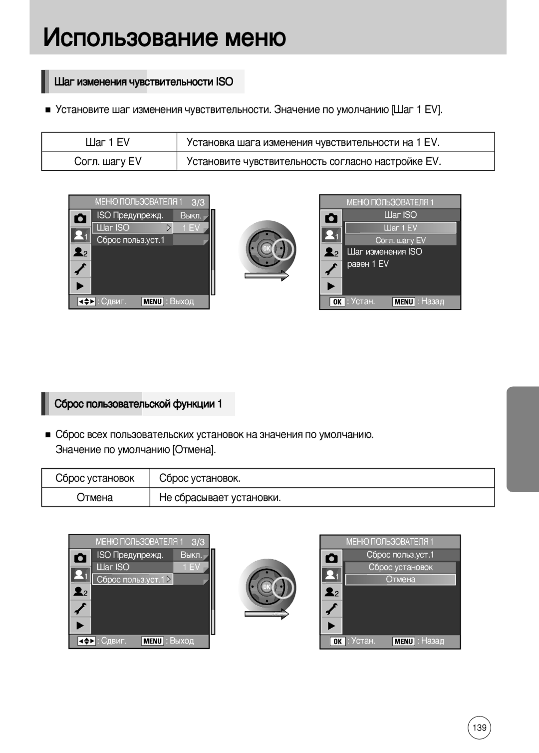 Samsung ER-GX10ZBBA/ES, ER-GX10ZBBB/FR, ER-GX10ZBBB/SE, ER-GX10ZBBH/DE, ER-GX10ZBBD/FR, ER-GX10ZBBA/FR manual ‡„ ËÁÏÂÌÂÌËﬂ ISO 