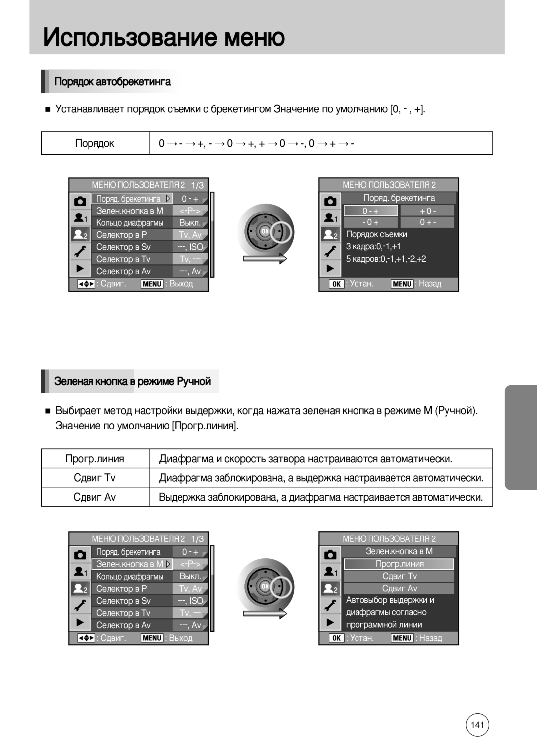 Samsung ER-GX10ZBBA/DE, ER-GX10ZBBB/FR, ER-GX10ZBBB/SE, ER-GX10ZBBH/DE, ER-GX10ZBBD/FR, ER-GX10ZBBA/FR manual ÈÓﬂ‰ÓÍ +, + 