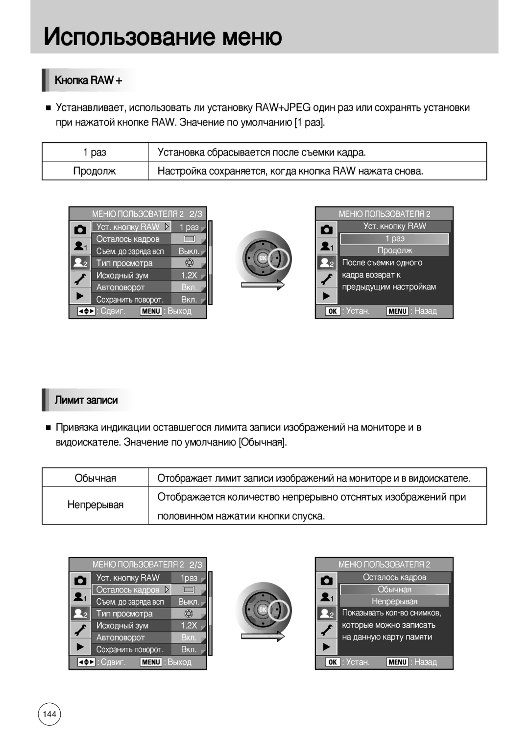 Samsung ER-GX10ZBBB/NL, ER-GX10ZBAB ‡ÒÚÓÈÍ‡ ÒÓı‡ÌﬂÂÚÒﬂ, ÍÓ„‰‡ ÍÌÓÔÍ‡ RAW Ì‡Ê‡Ú‡ ÒÌÓ‚‡, ÔÓÎÓ‚ËÌÌÓÏ Ì‡Ê‡ÚËË Íìóôíë ÒÔÛÒÍ‡ 