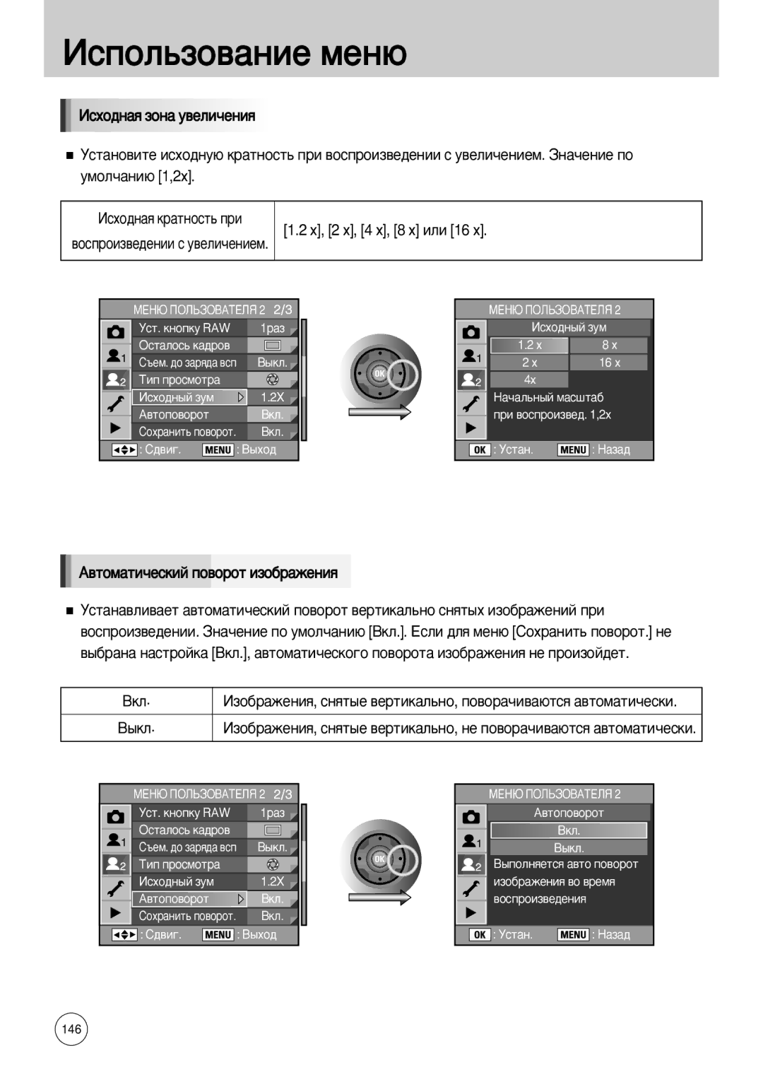 Samsung ER-GX10ZBBC/ES, ER-GX10ZBBB/FR, ER-GX10ZBBB/SE, ER-GX10ZBBH/DE, ER-GX10ZBBD/FR, ER-GX10ZBAB ı, 2 ı, 4 ı, 8 ı ËÎË 16 ı 