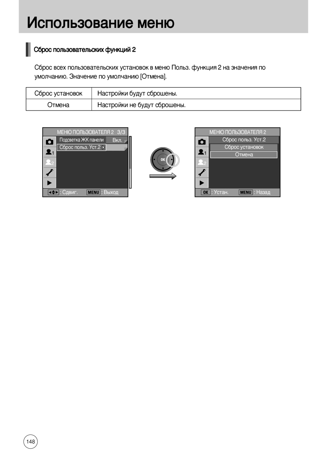 Samsung ER-GX10ZBBE/DE, ER-GX10ZBBB/FR, ER-GX10ZBBB/SE, ER-GX10ZBBH/DE, ER-GX10ZBBD/FR, ER-GX10ZBBA/FR, ER-GX10ZBBA/DK manual 148 