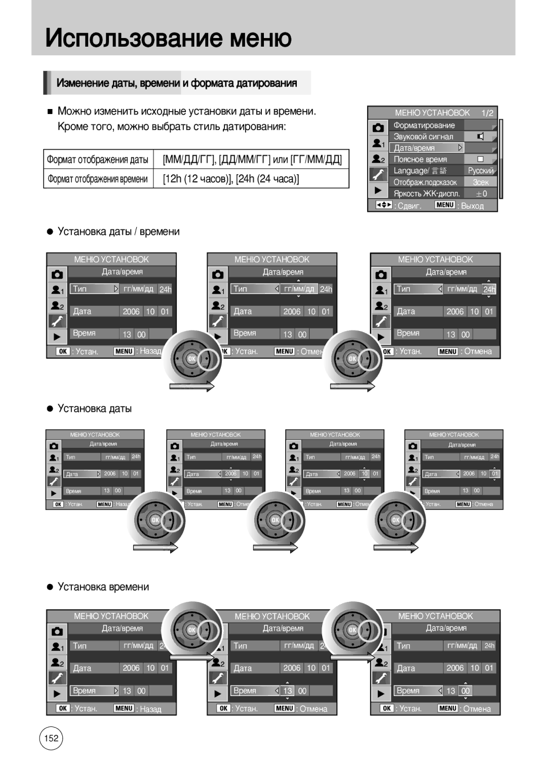 Samsung ER-GX10ZBBC/AU ÀÁÏÂÌÂÌËÂ ‰‡Ú˚, ‚ÂÏÂÌË Ë ÙÓÏ‡Ú‡ ‰‡ÚËÓ‚‡ÌËﬂ, Åå/ÑÑ/ÉÉ, ÑÑ/åå/ÉÉ ËÎË ÉÉ/åå/ÑÑ, Ìòú‡Ìó‚Í‡ ‰‡Ú˚ 