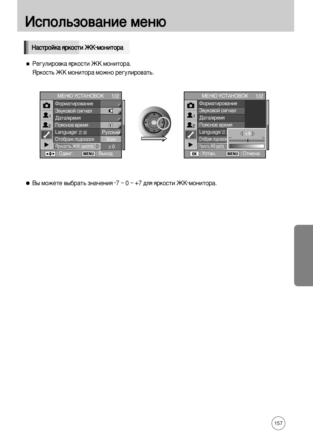 Samsung ER-GX10ZBBD/HK, ER-GX10ZBBB/FR, ER-GX10ZBBB/SE, ER-GX10ZBBH/DE, ER-GX10ZBBD/FR, ER-GX10ZBBA/FR, ER-GX10ZBBA/DK manual 157 