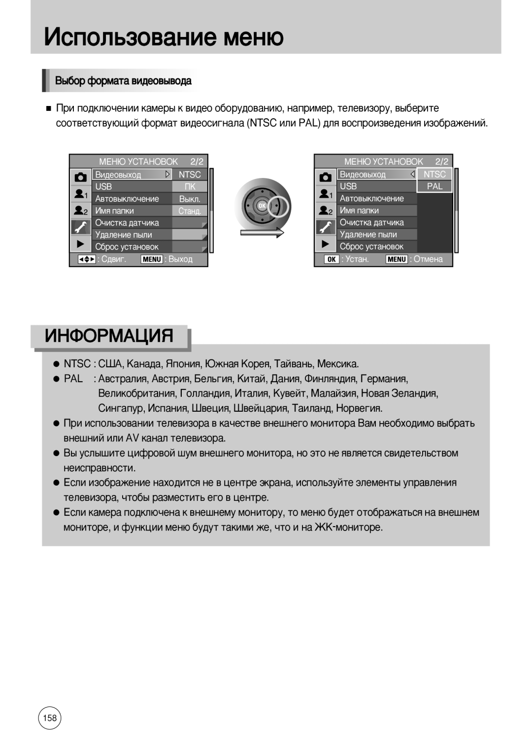 Samsung ER-GX10ZBBG/AU, ER-GX10ZBBB/FR ˚·Ó Ùóï‡Ú‡ ‚Ë‰Âó‚˚‚Ó‰‡, Ntsc ëòÄ, ä‡Ì‡‰‡, üÔÓÌËﬂ, ûÊÌ‡ﬂ äÓÂﬂ, í‡È‚‡Ì¸, åÂÍÒËÍ‡ 