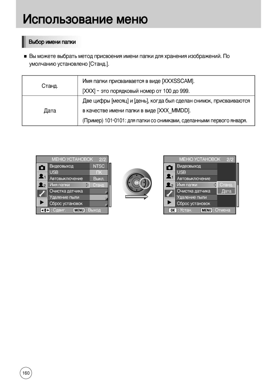 Samsung GX10-L18-55, ER-GX10ZBBB/FR, ER-GX10ZBBB/SE, ER-GX10ZBBH/DE ˚·Ó Ëïâìë Ô‡ÔÍË, ‚ Í‡˜ÂÒÚ‚Â Ëïâìë Ô‡ÔÍË ‚ ‚Ë‰Â Xxxmmdd 