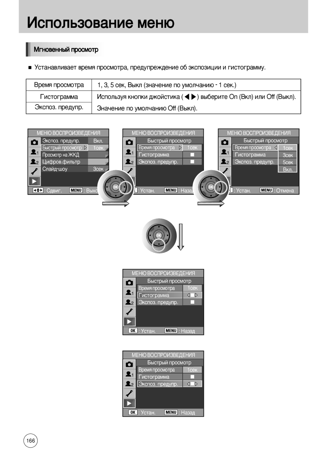 Samsung ER-GX10ZBBA/DK 5 ÒÂÍ, Ç˚ÍÎ ÁÌ‡˜ÂÌËÂ ÔÓ ÛÏÓÎ˜‡ÌË˛ 1 ÒÂÍ, ÀÒÔÓÎ¸ÁÛﬂ Íìóôíë ‰ÊÓÈÒÚËÍ‡ ‚˚·ÂËÚÂ On ÇÍÎ ËÎË Off Ç˚ÍÎ 