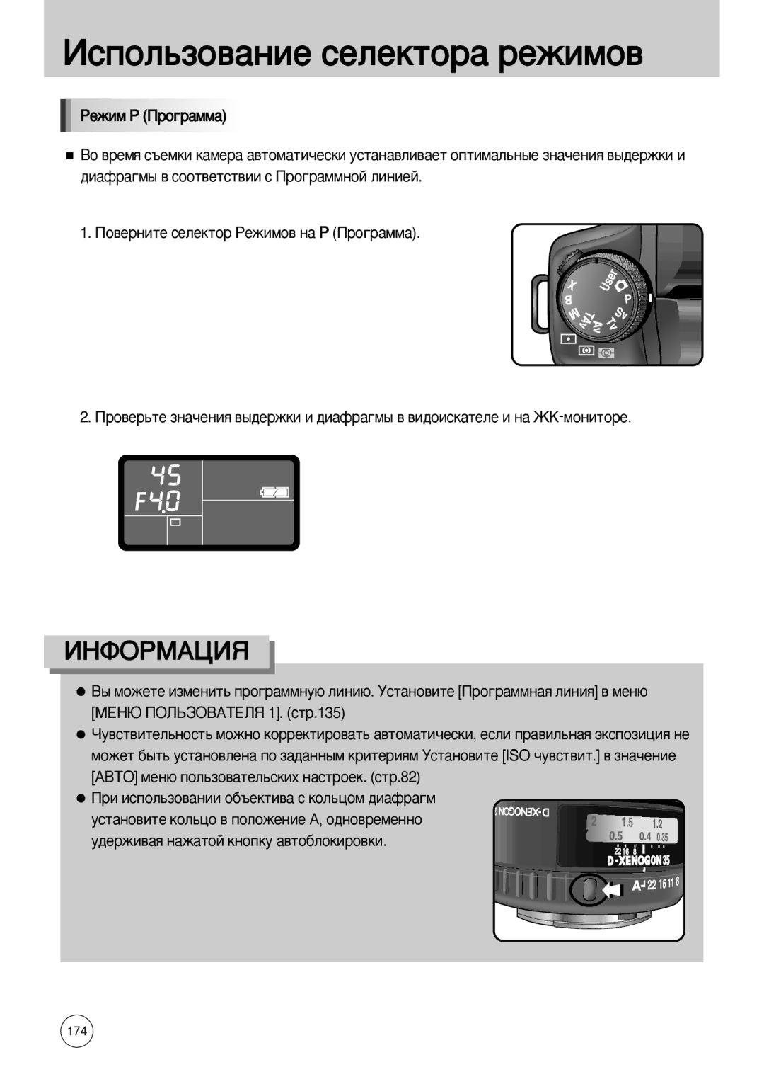 Samsung ER-GX10ZBBB/GB, ER-GX10ZBBB/FR, ER-GX10ZBBB/SE, ER-GX10ZBBH/DE, ER-GX10ZBBD/FR manual Àòôóî¸Áó‚‡Ìëâ Òâîâíúó‡ Âêëïó‚ 