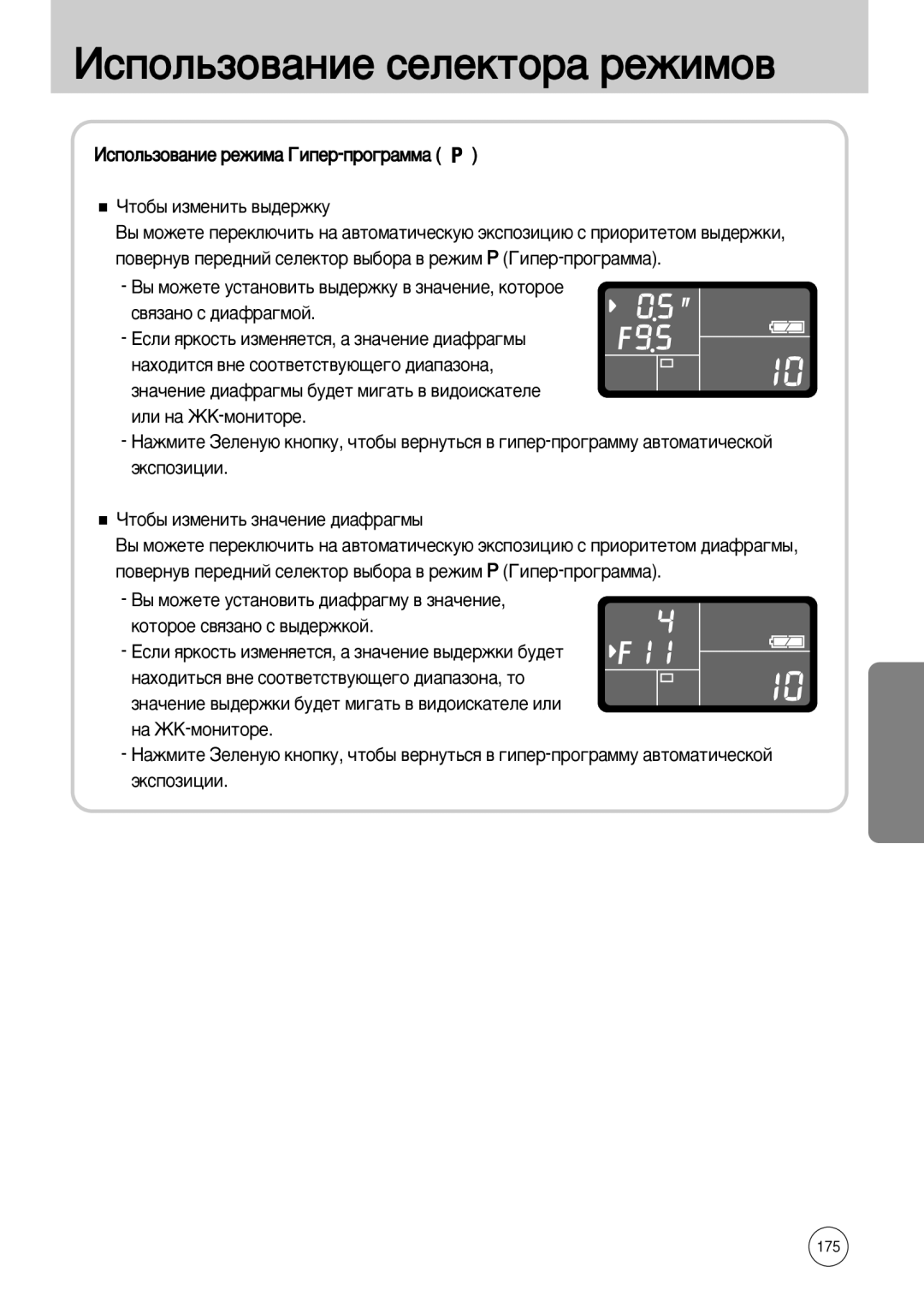 Samsung ER-GX10ZBBE/ES, ER-GX10ZBBB/FR, ER-GX10ZBBB/SE manual Àòôóî¸Áó‚‡Ìëâ Âêëï‡ Éëôâ-Ôó„‡Ïï‡ Óúó·˚ Ëáïâìëú¸ ‚˚‰Âêíû 