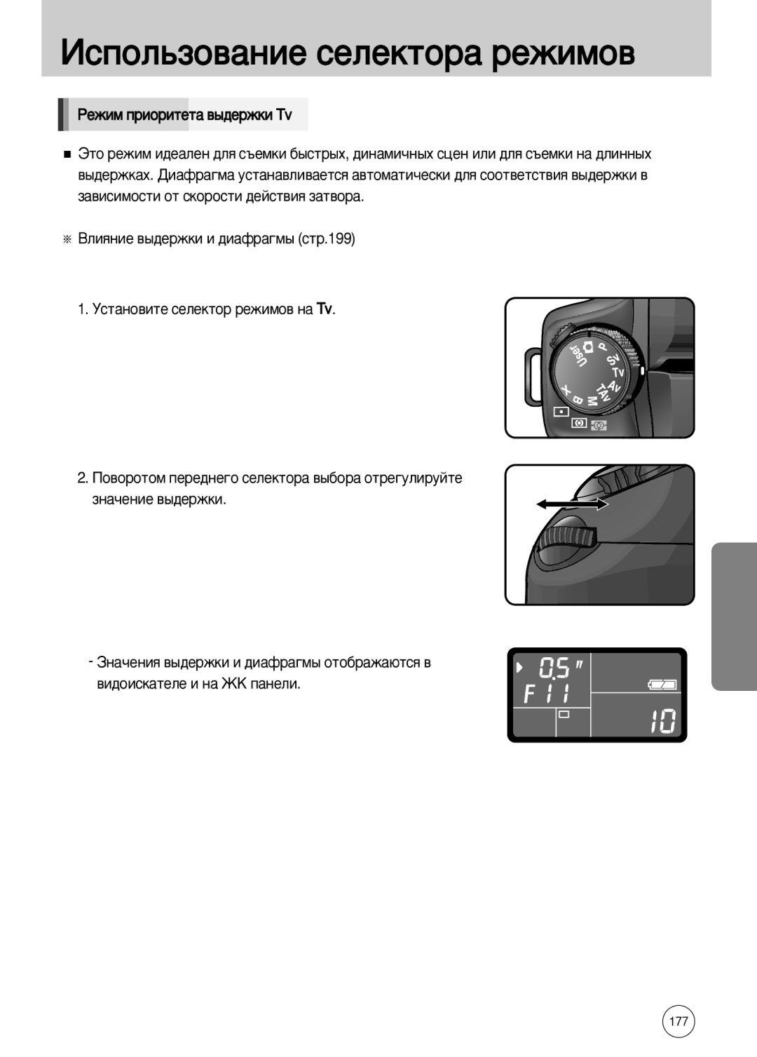 Samsung ER-GX10ZBBC/SP, ER-GX10ZBBB/FR, ER-GX10ZBBB/SE, ER-GX10ZBBH/DE, ER-GX10ZBBD/FR, ER-GX10ZBBA/FR, ER-GX10ZBBA/DK manual 177 