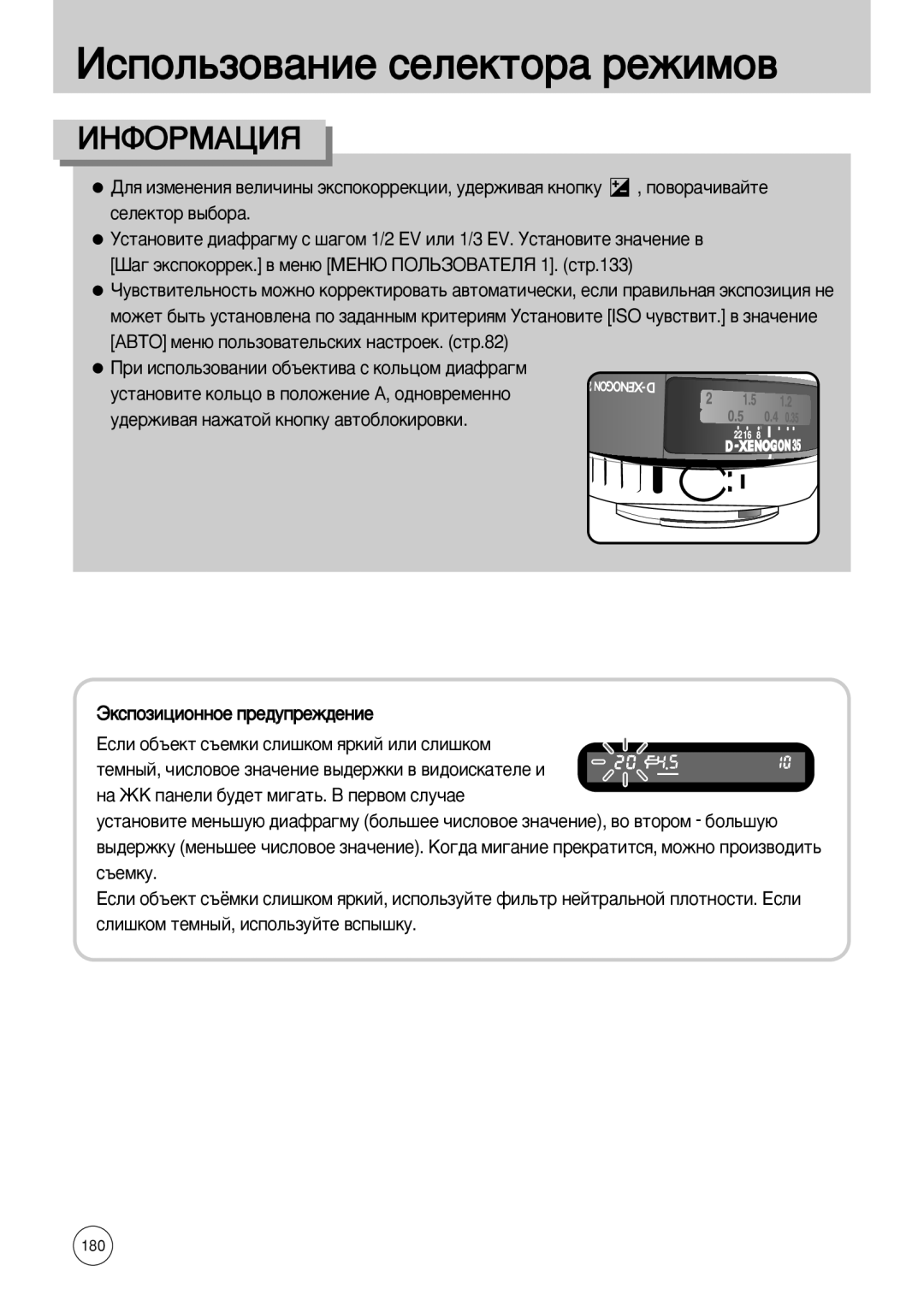 Samsung ER-GX10ZBBA/SP, ER-GX10ZBBB/FR, ER-GX10ZBBB/SE, ER-GX10ZBAB ÑÎﬂ ËÁÏÂÌÂÌËﬂ ‚ÂÎË˜ËÌ˚ ˝ÍÒÔÓÍÓÂÍˆËË, Û‰ÂÊË‚‡ﬂ Íìóôíû 