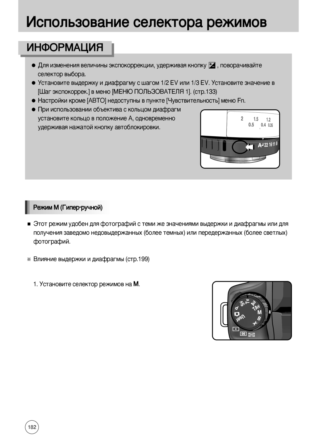 Samsung ER-GX10ZBBA/CH, ER-GX10ZBBB/FR, ER-GX10ZBBB/SE, ER-GX10ZBBH/DE, ER-GX10ZBBD/FR, ER-GX10ZBBA/FR, ER-GX10ZBBA/DK manual 182 